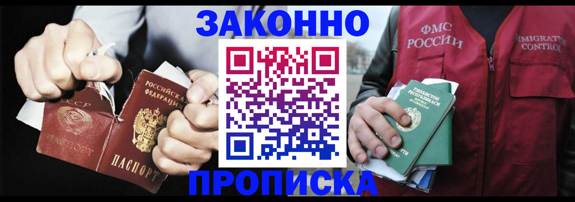 регистрация для дет. сада в Кропоткине