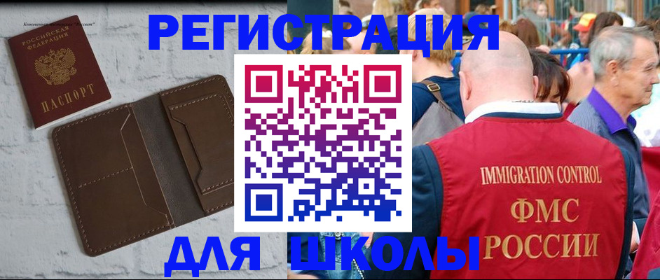прописка от собственника в Кропоткине